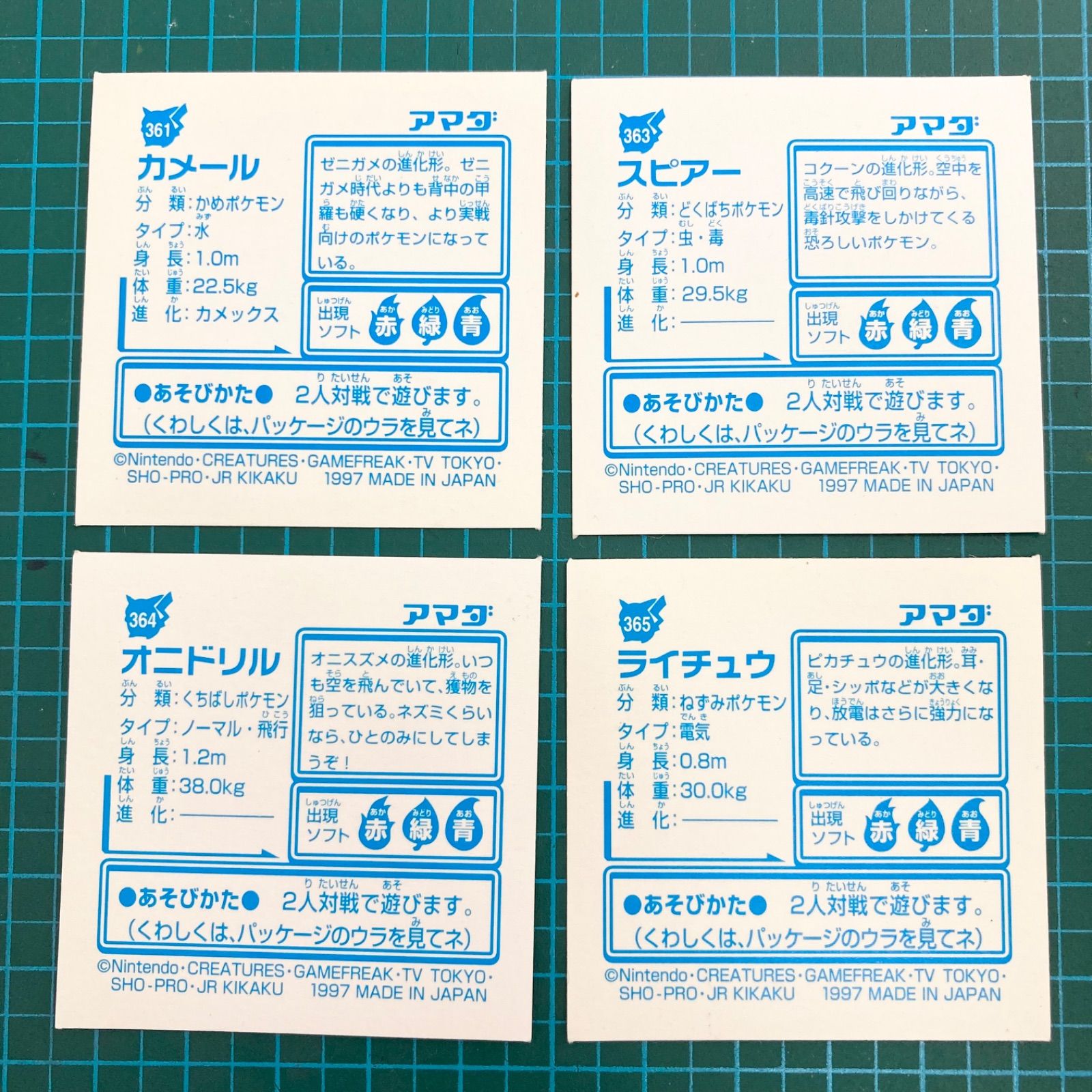 アマダ 最強シール烈伝 改 kai 361 カメール 363 スピアー 364