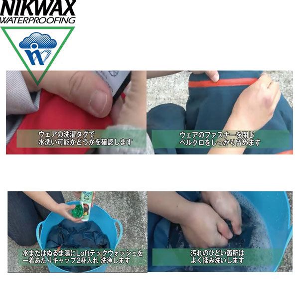 NIKWAX ニクワックス ツインパック EBEP01 アウトドア テックウォッシュ ダイレクトウォッシュイン 防水 撥水 洗濯洗剤