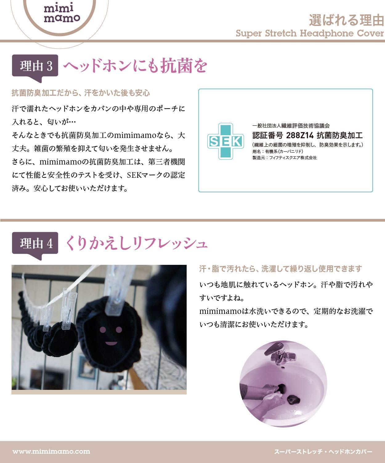 SENNHEISER GSP 107 のイヤーパッドの保護・修理に mimimamo