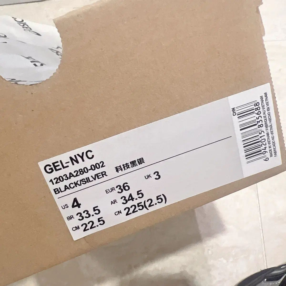 アシックス ゲル