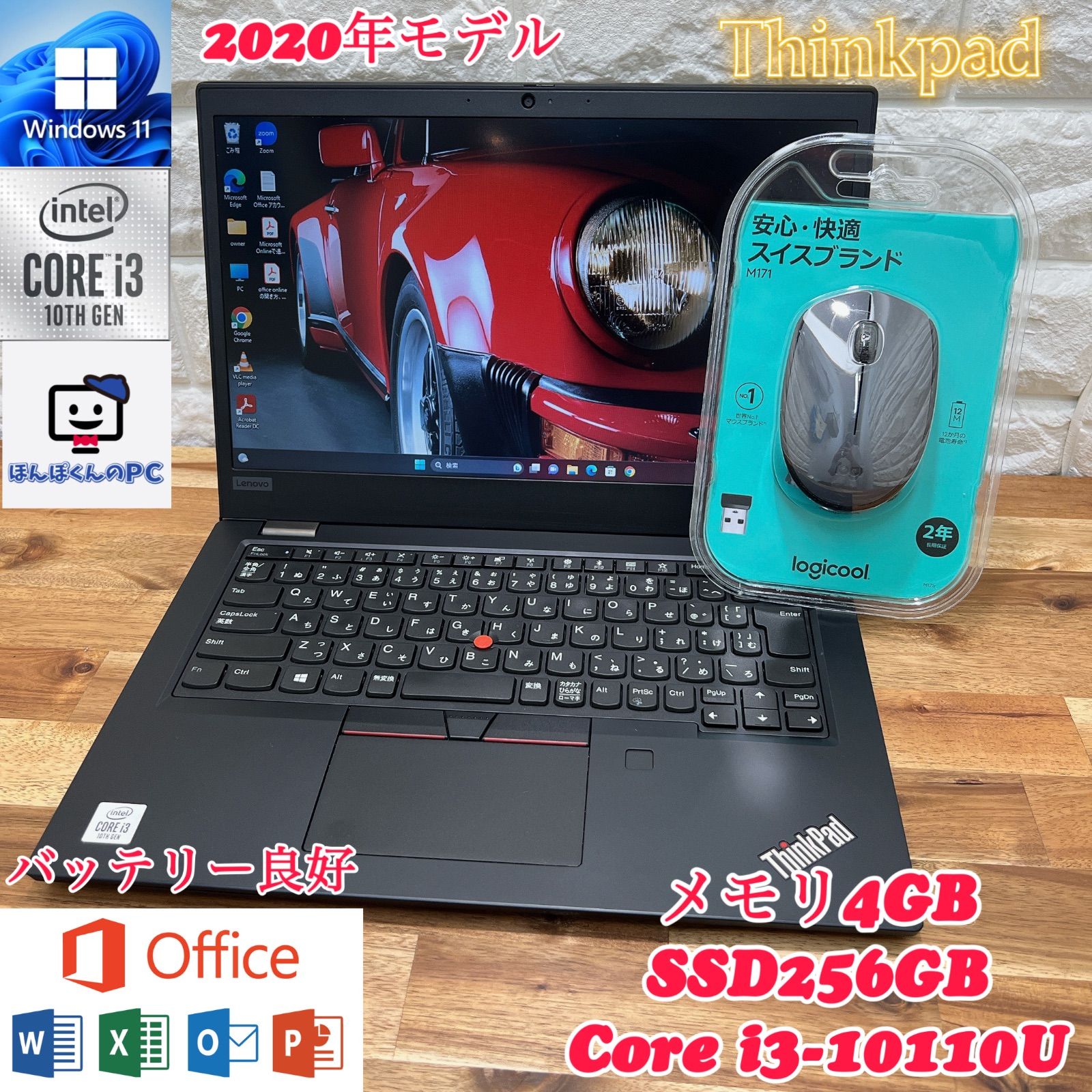 Thinkpad L390☘爆速SSD搭載☘Core i3第8世代☘メモリ4GB