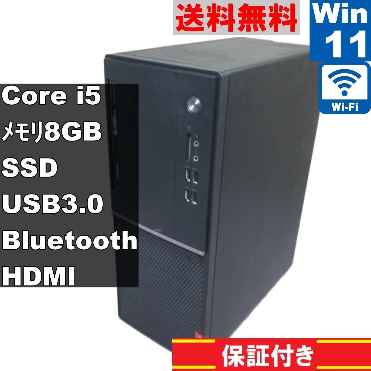 Lenovo V520 Mini-Tower 10NKCTO1WW【M.2 SSD搭載】 Core i5 7400 【Windows11  Home】MS 365 Office Web／タワー型／保証付 [90803] - メルカリ