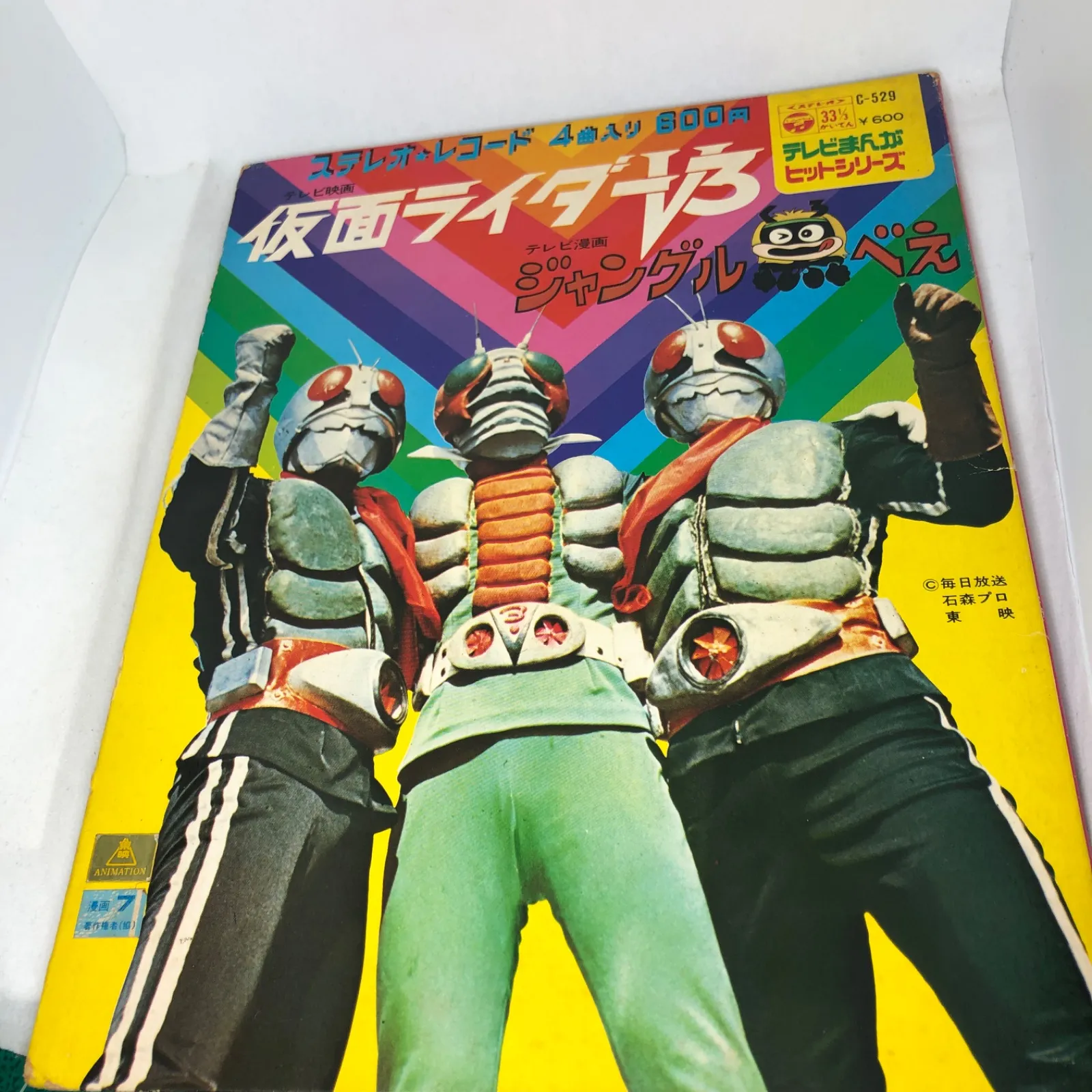 2026年最新】ジャングル黒べえ レコードの人気アイテム - メルカリ