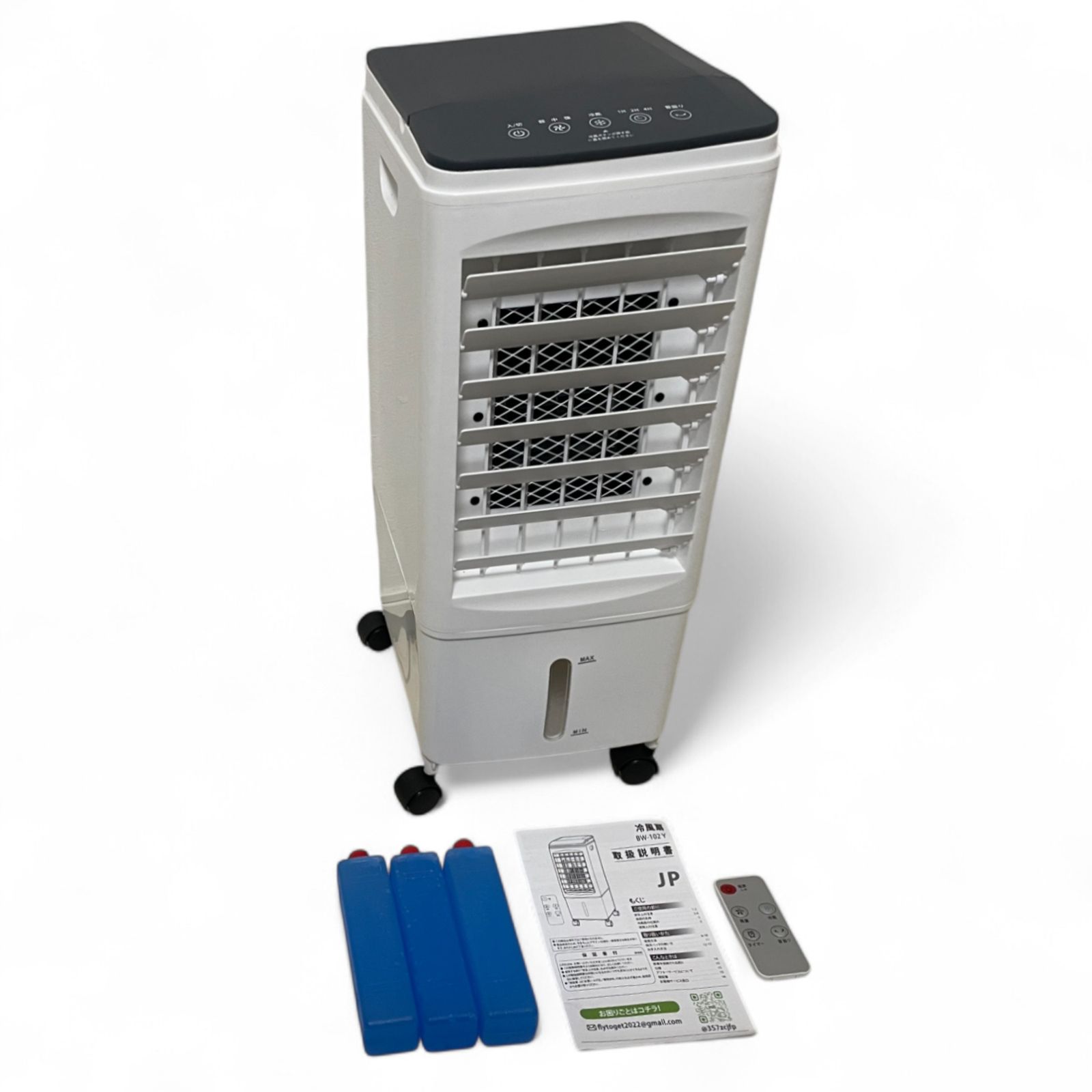 ○ MACHITO 冷風機 BW-102Y ホワイト＆グレー 保冷パック3個付