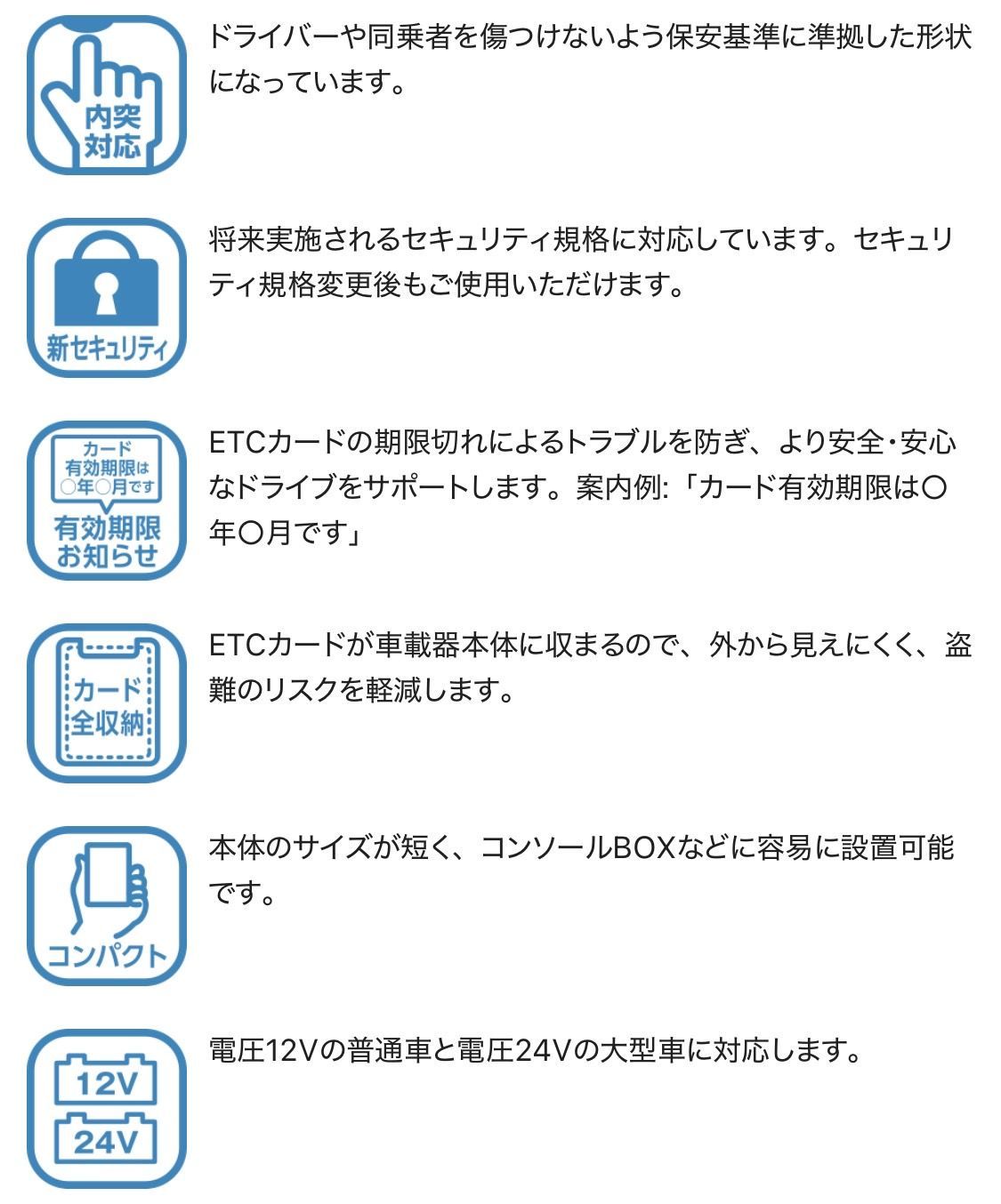 ETC2.0|ETC車載器