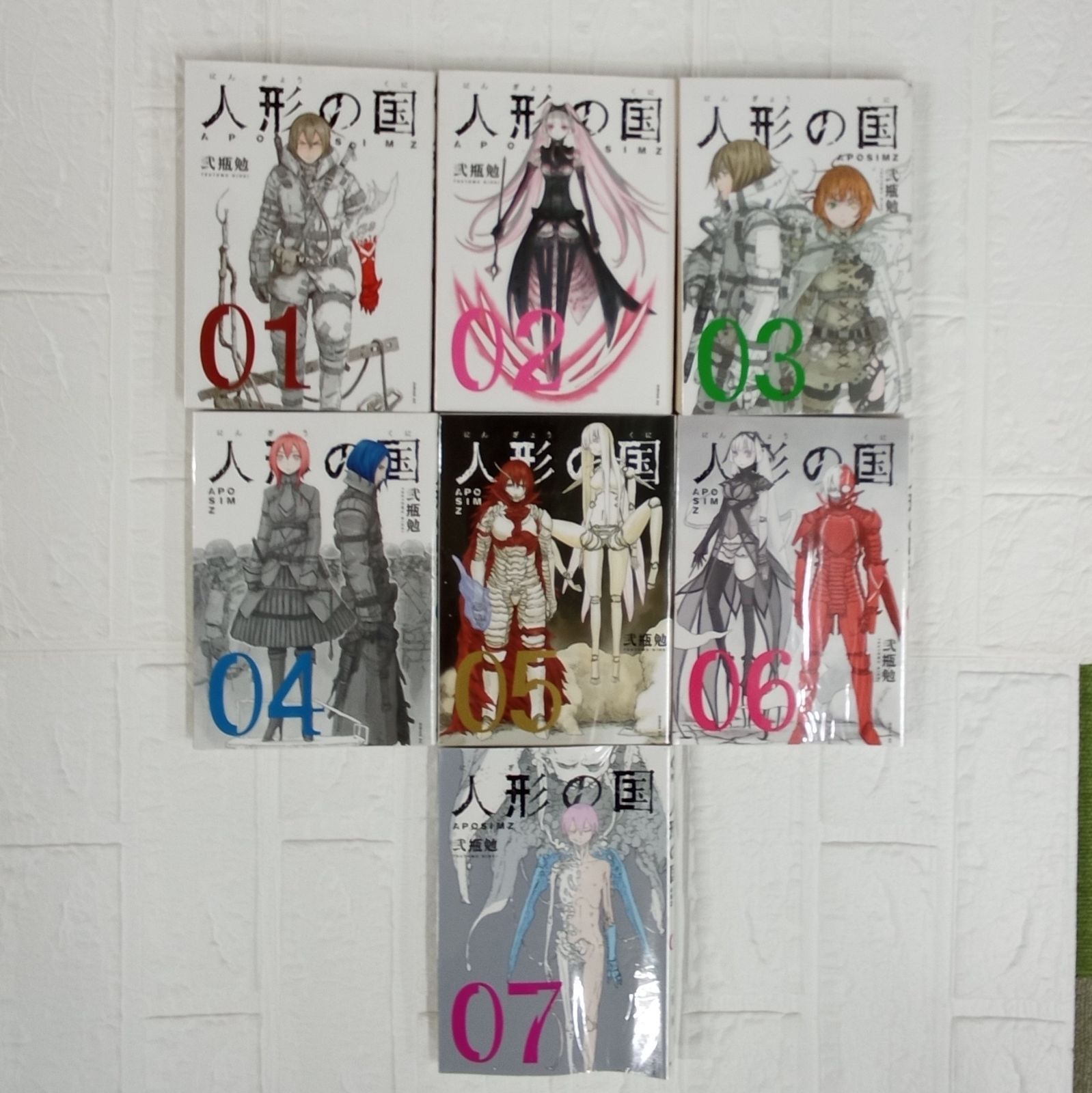人形の国 1巻〜7巻 著者弐瓶勉 株式会社講談社 月刊少年シリウス