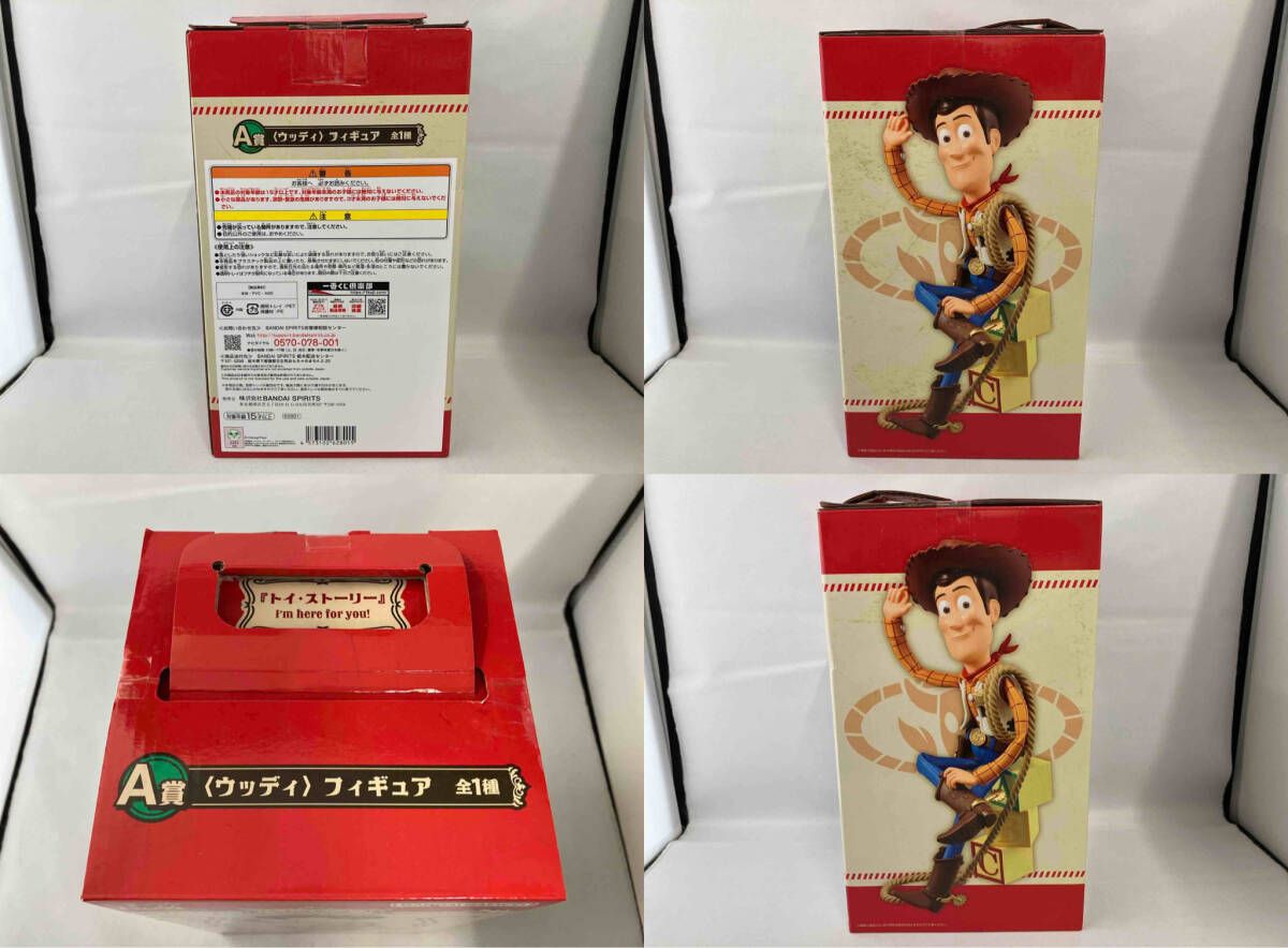トイストーリー 一番くじ A賞 A賞は「ウッディ ギミック付きフィギュア」！「一番くじ ＜トイ