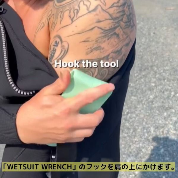 ウェットスーツ