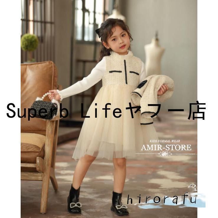 フォーマル 子供スーツ