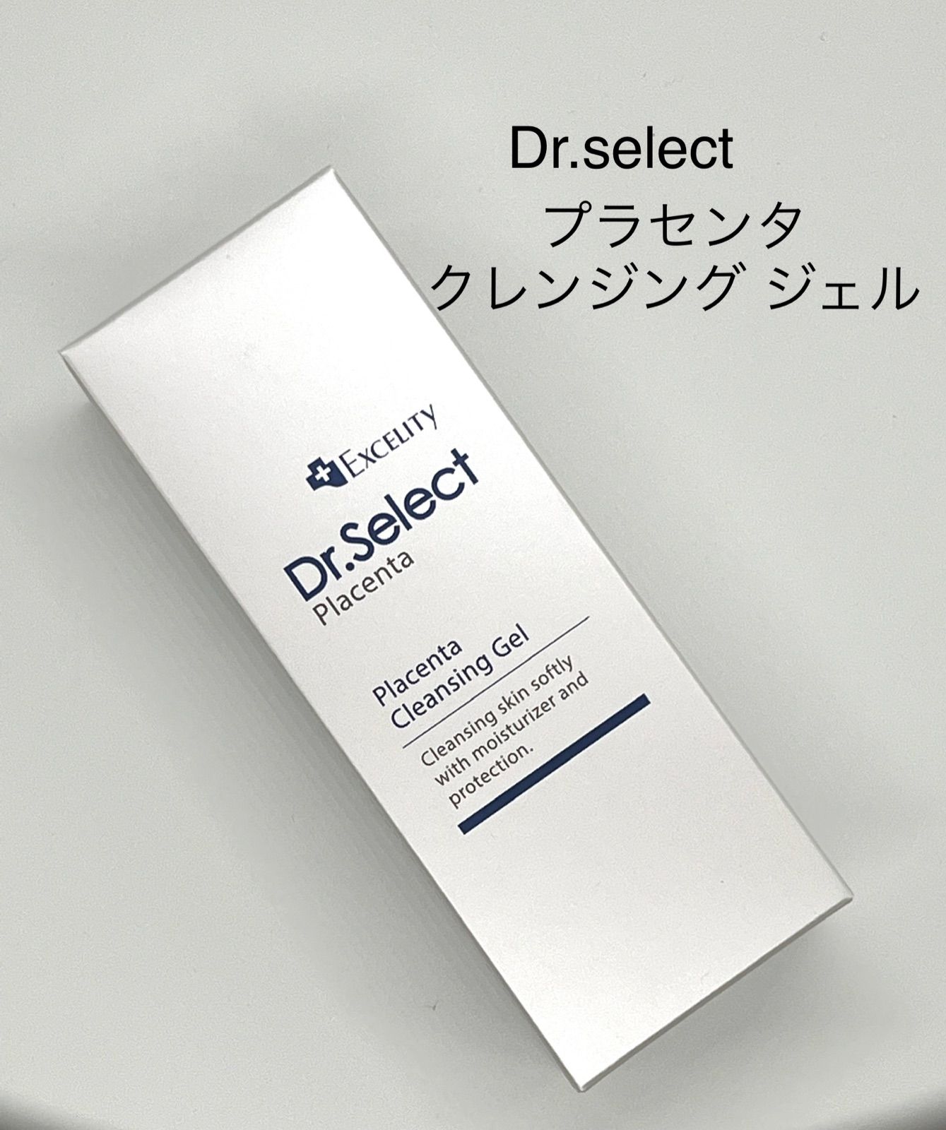 EXCELITY Dr.Select プラセンタボディミルク 業務用 - ボディクリーム