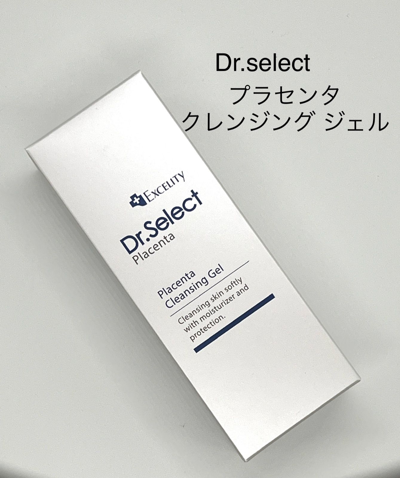 大きい割引 ドクターセレクト プラセンタクレンジングジェル Dr.select