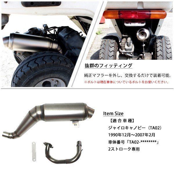 フルエキゾースト スポーツマフラー