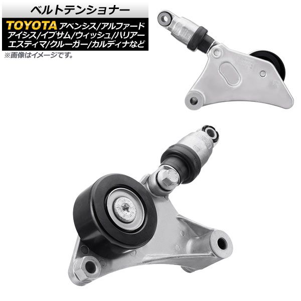 【新品未開封】S.H.MonsterArts ゴジラ 2004 ベルトテンショナー トヨタ カルディナ AZT241W,AZT246W 2002年09月