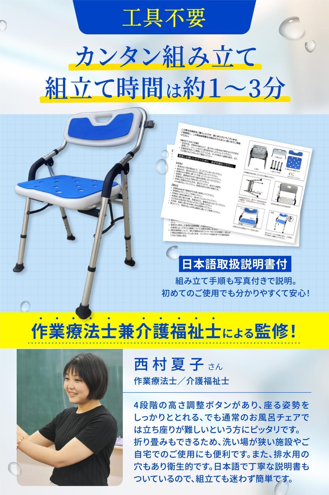 入浴介護 立ち上がり補助