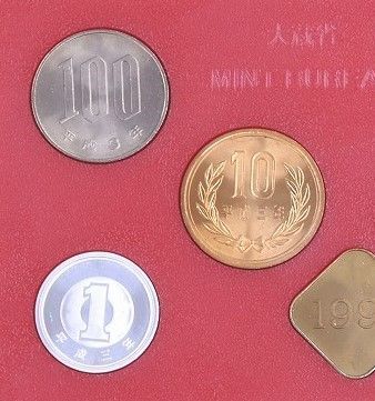 5918 1991年(平成3年)通常貨幣セット 10セット 5918 1991年(平成3年)通常貨幣セット 10セット Yahoo