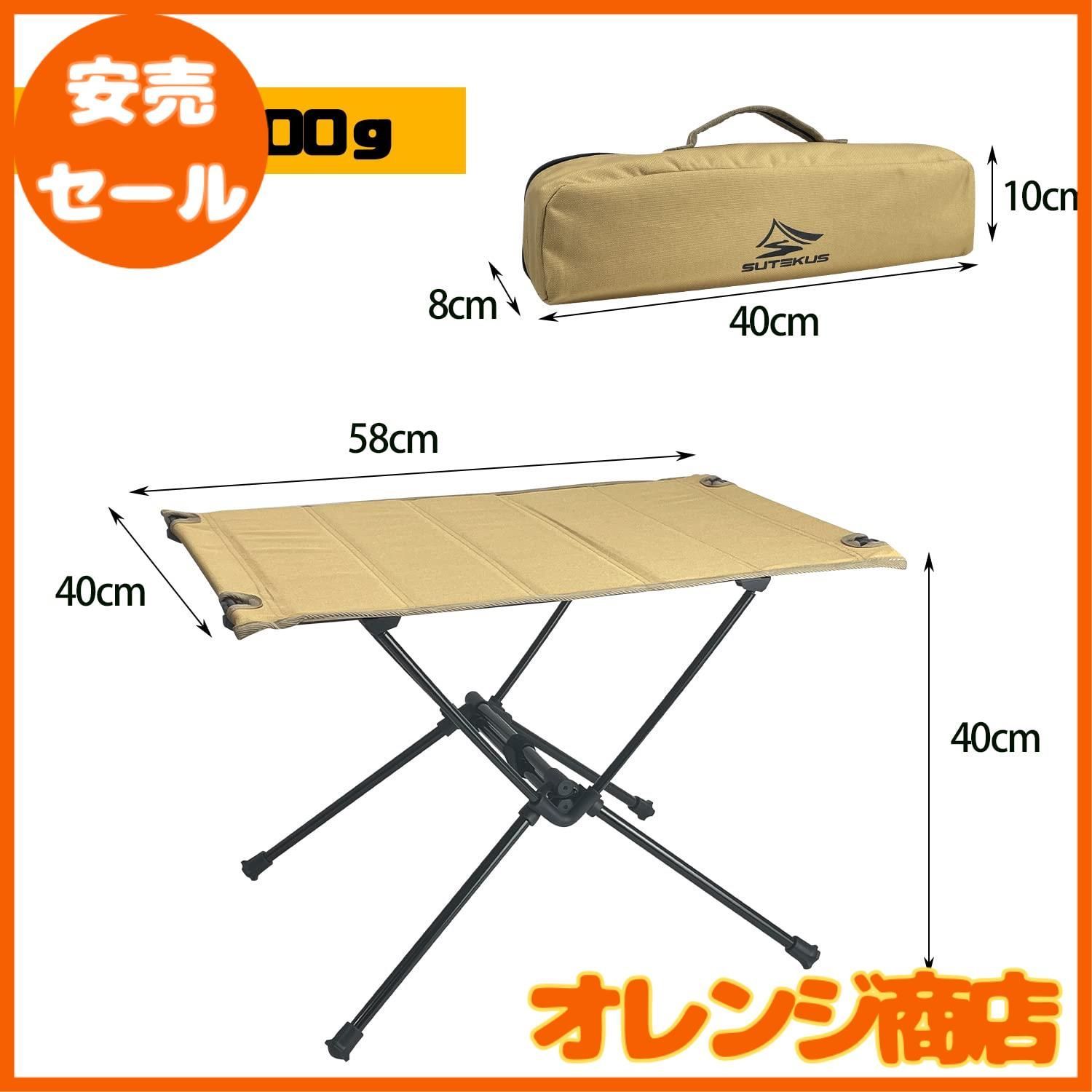 Socpuro 丈夫＆超軽量 ポータブル キャンプテーブル 折りたたみ式 ローテーブル 組立簡単 58*40*40cm ソロキャンプ 専用収納袋付き コンパクト アウトドアテーブル キャンプ バーベキュー お釣り 食事テーブル (ベージュ)