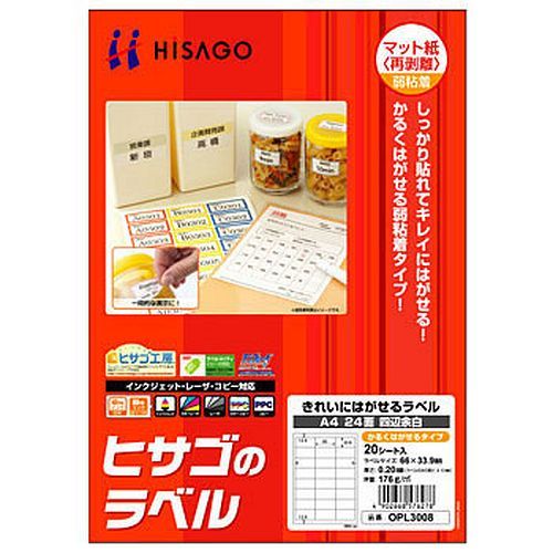 （まとめ買い）ヒサゴ きれいにはがせるラベル 再剥離・弱粘着タイプ A4 24面 四辺余白 20シート入 OPL3008 【×5セット】