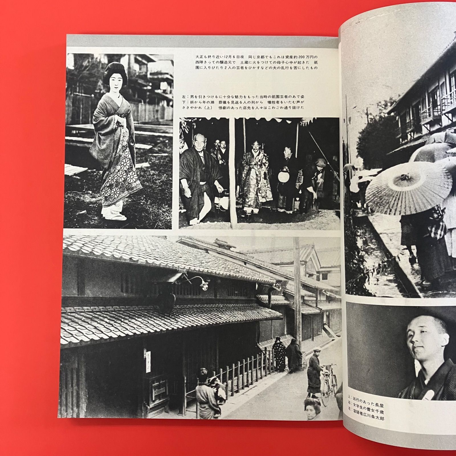 1億人の昭和史 雑誌15冊セット 10rm_c14_18 - メルカリ