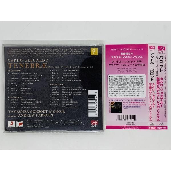 CD TENEBRAE / CARLO GESUALDO RESPONSES FOR GOOD FRIDAY アンドルーパロット ジェズアルド  聖金曜日のテネブレレスポンソリウム X13