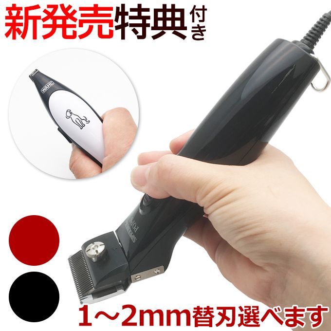 スピーディク POPS ポップス TAPIO SP-3 後継機 選べる替刃 特典 スタイリークWA 2408＆研ぎ100円値引券 犬用バリカン