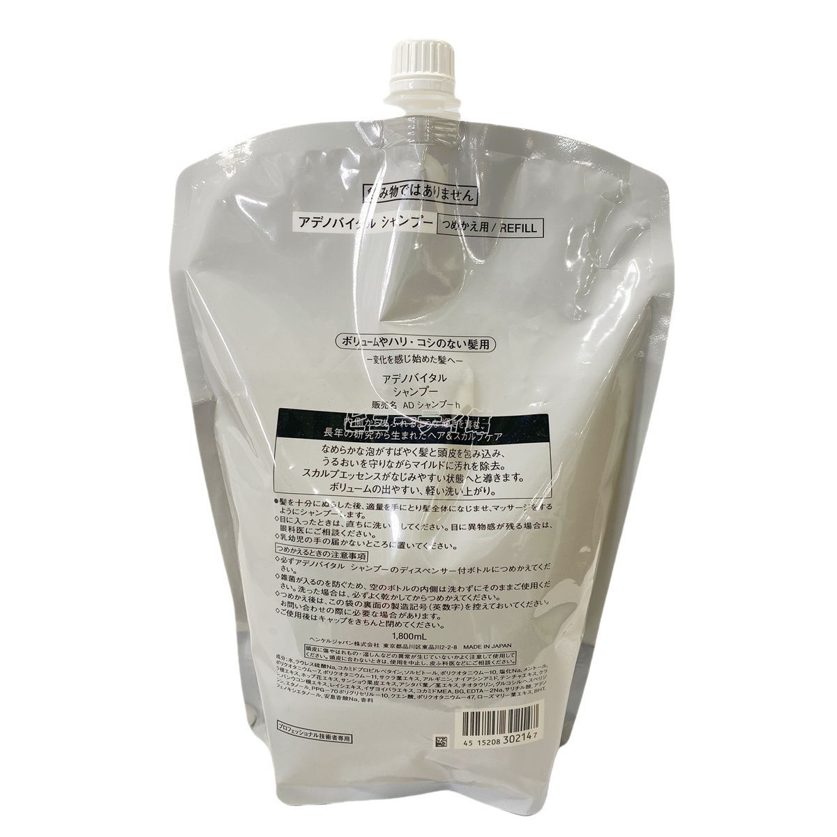 アデノバイタル