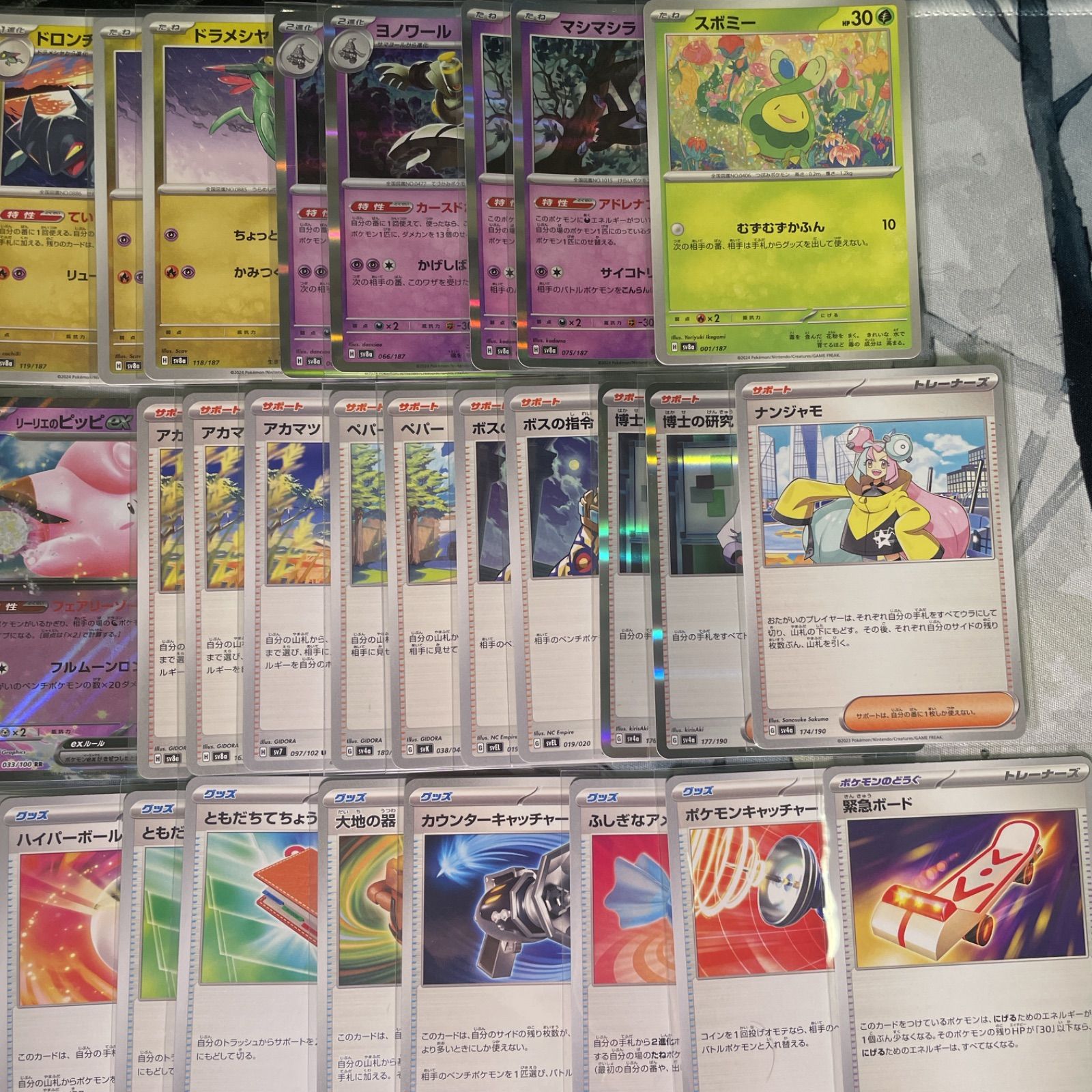 22ポケモン シャリタツex 本格構築済みデッキ レギュGHI