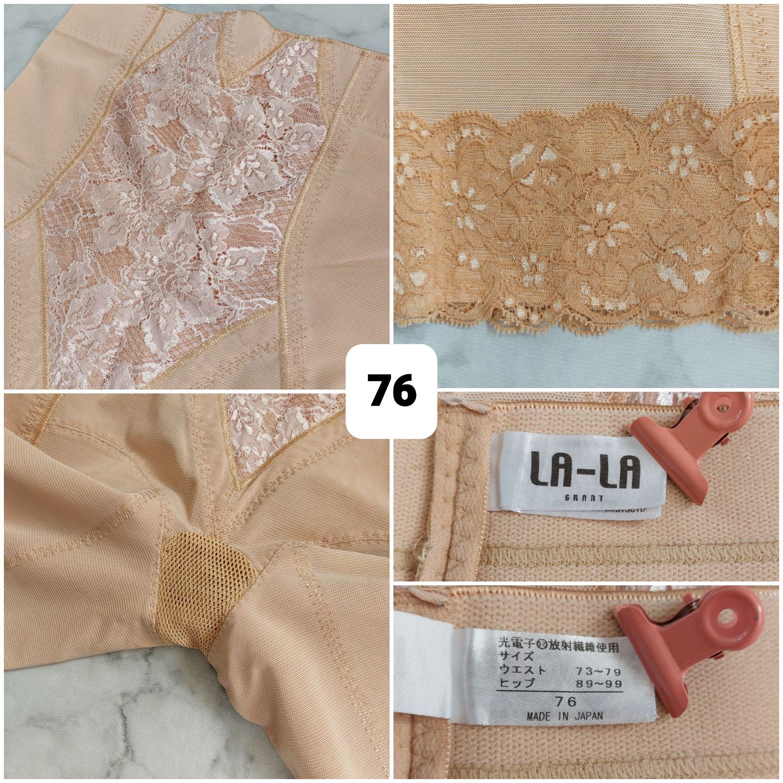 グラントイーワンズ ハイウエストガードル 1点 - メルカリ