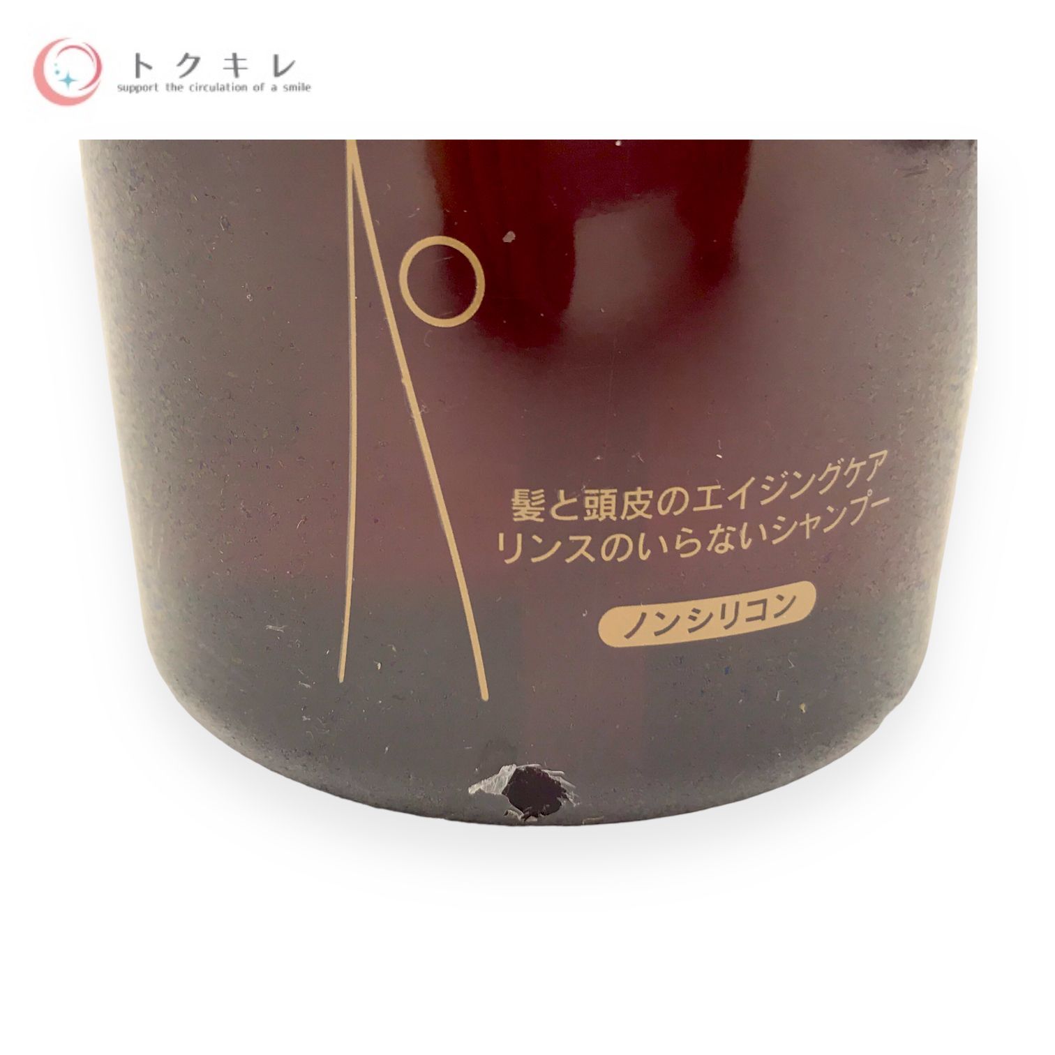 リラクゼーション 黒華 髪と頭皮の健やかシャンプー 780ml 2本セット