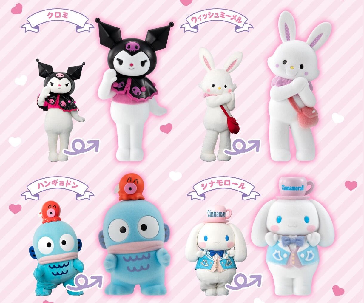 サンリオキャラクターズ ドールセット２ クロミ ハンギョドン ウィッシュミーメル シナモロール 4体セット