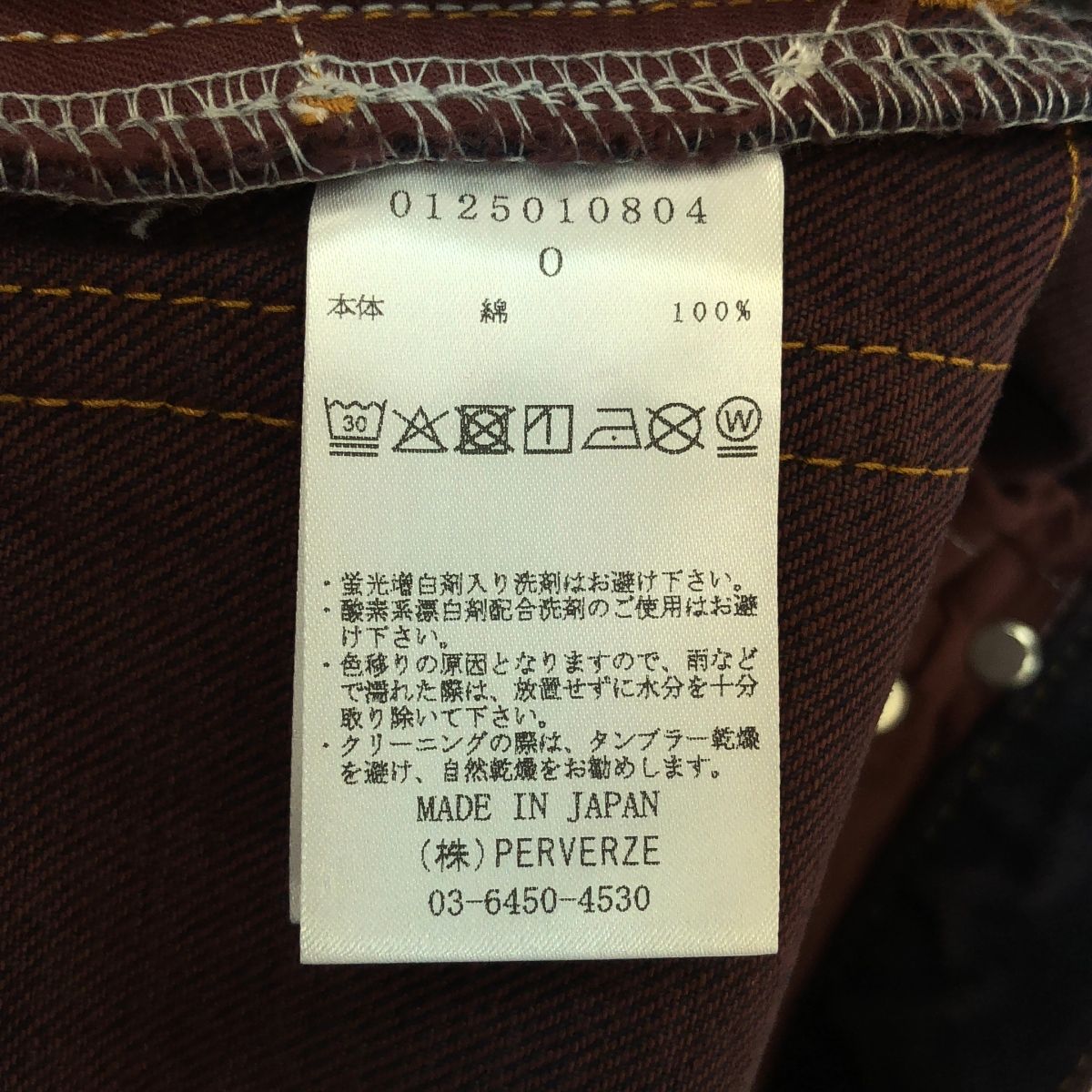 美品】 PERVERZE / パーバーズ | High-rise Wide-Leg Denim 