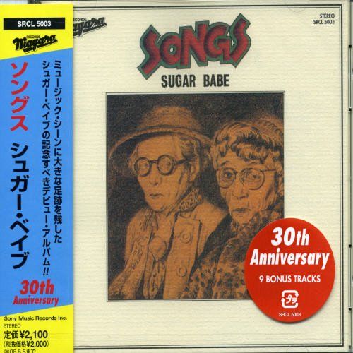 CD)SONGS 30th Anniversary Edition／シュガー・ベイブ - メルカリ