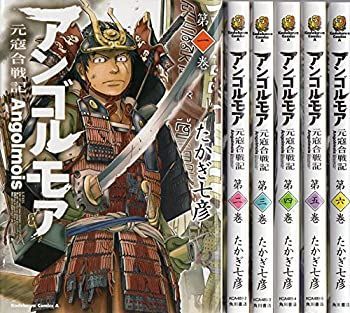 中古】 アンゴルモア 元寇合戦記 コミックセット (カドカワコミックス