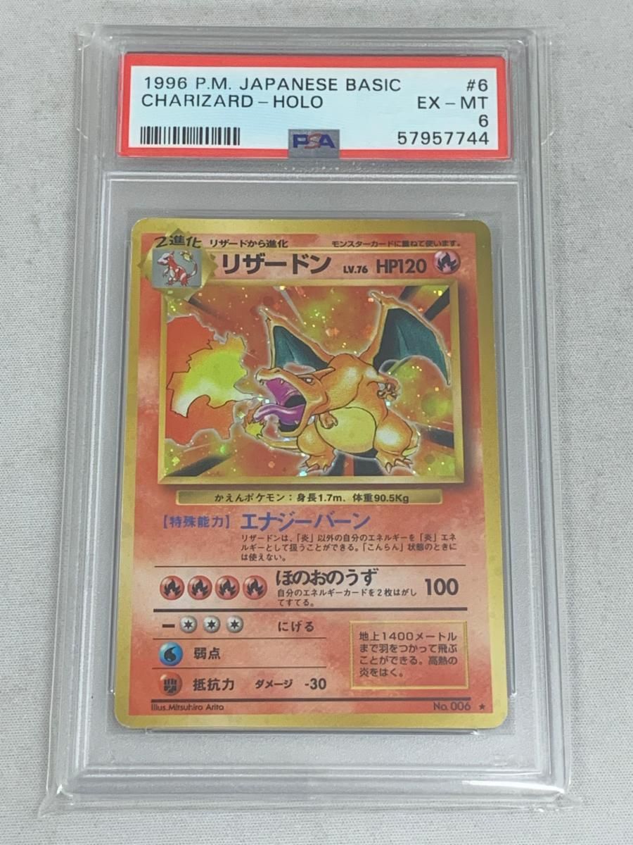 リザードン LV.76(第1弾初版) [旧裏面] No.006 ポケモンカード Yahoo!オークション - リザードン LV.76(第1弾再版) [旧裏面] No