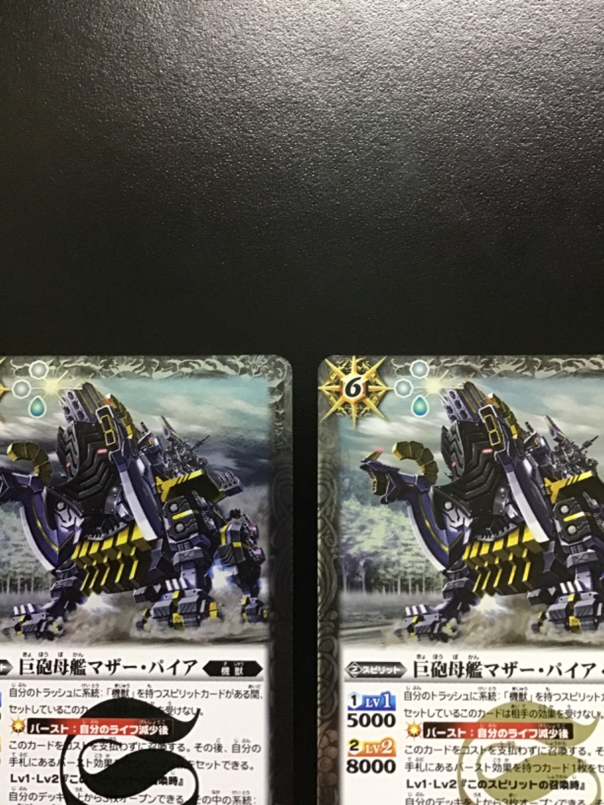 バトスピ 巨砲母艦マザー パイア R BS44-045 3枚セット(店舗併売