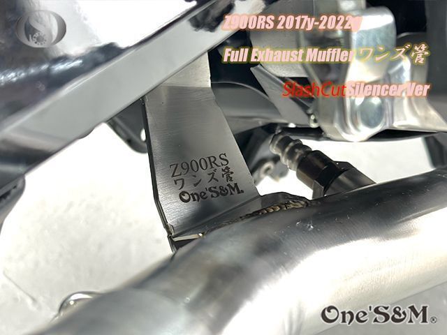 Z900RS フルエキゾーストマフラー ワンズ管 カーボンサイレンサーVer