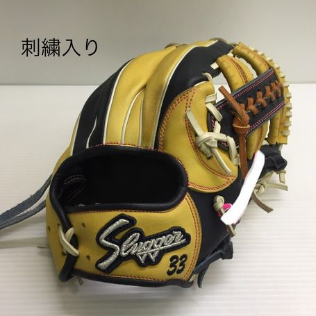 中古品 久保田スラッガー 軟式 内野手用オーダーグローブ レース紐交換