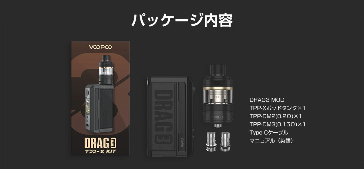 VooPoo DRAG 3 TPP-X Kit スターターキット 5.5ml ブープー ドラッグ 爆煙 本体 18650 電子タバコ ベイプ 本体  リキッド 爆煙 禁煙 ニコチンゼロ タール ニコチン0 水蒸気 電子 シーシャ おすすめ dl vape - メルカリ