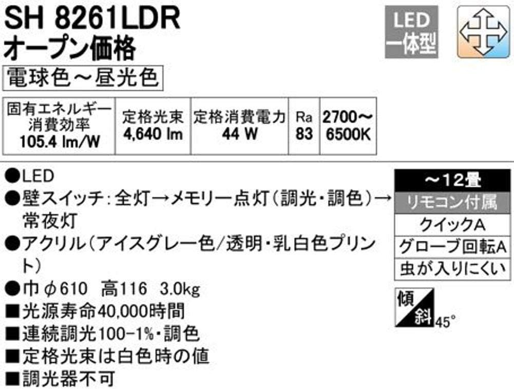 限定特価 オーデリック LEDシーリングライト LED一体型 電 光色 調光