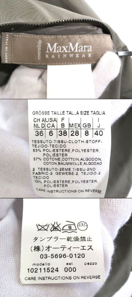 222537 MAX MARA マックスマーラ RAINWEAR リバーシブル ビッグ ショート丈 スプリングコート ベルト 伊製 40 SIROKUMA-CORPORATION_COM