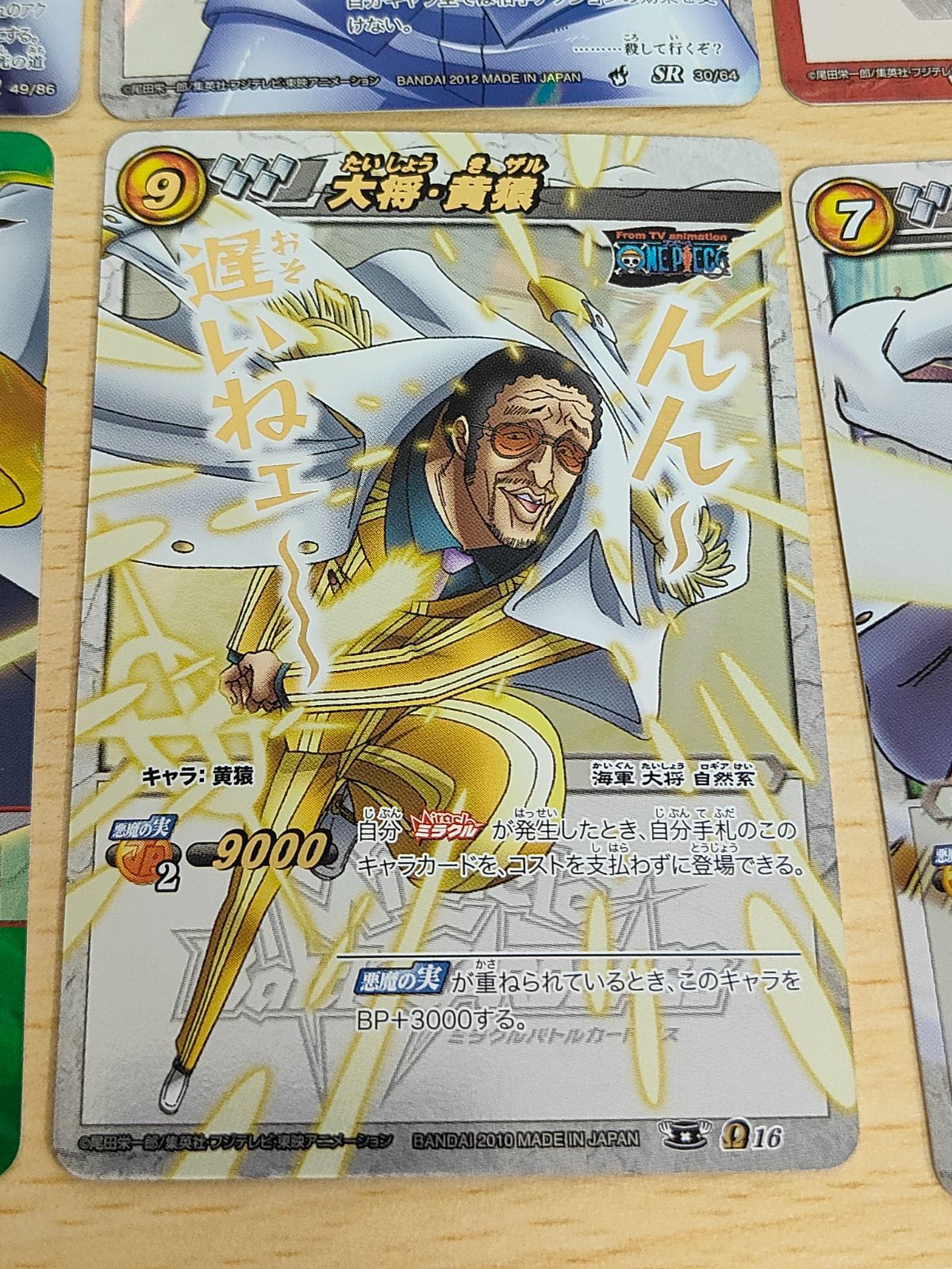 aca180 ミラバト ワンピースカード 大将・黄猿 Ω オメガ 仏のセンゴク