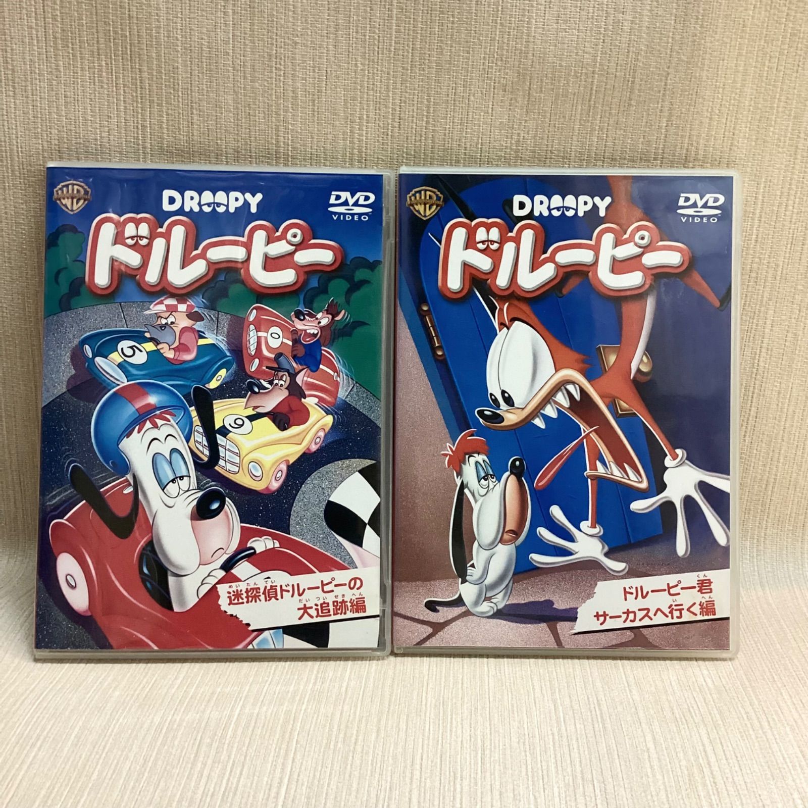 【中古】 迷探偵ドージーくん ドルーピーDVD2枚セット ドルーピー君サーカスへ行く編 、迷探偵