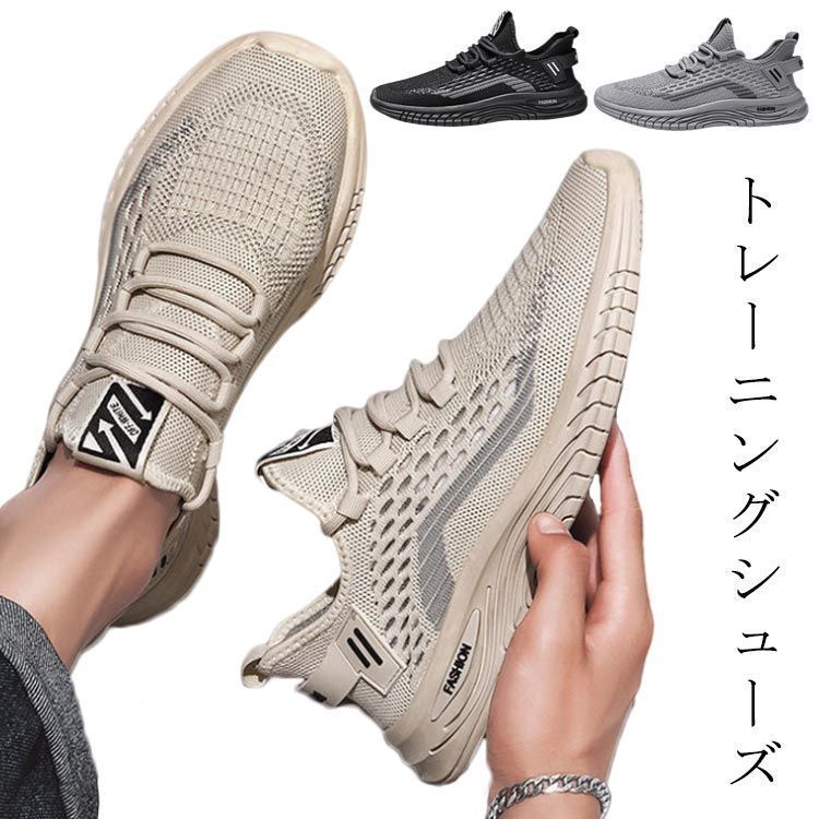 トレーニングシューズ ジム シューズ メンズ フィットネスシューズ 靴 軽量 軽い 通気性 メッシュ スニーカー 野球 ランニングシューズ ウォーキングシューズ 筋トレ スポーツ 運動 スポー