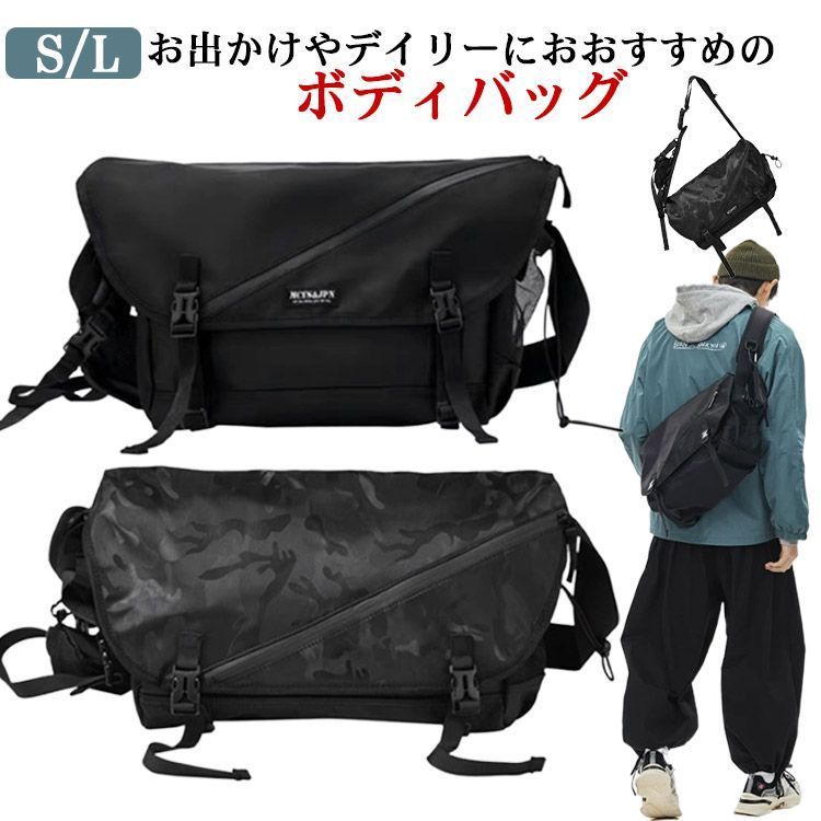 【送料無料】斜めがけバッグ メンズ 大容量 ボディバッグ コンパクト カジュアル 多機能 カバン ポケット 防水 通勤 通学 アウトドア お出かけ 旅行 普段使い 丈夫 頑丈 耐久性 デイリー 軽