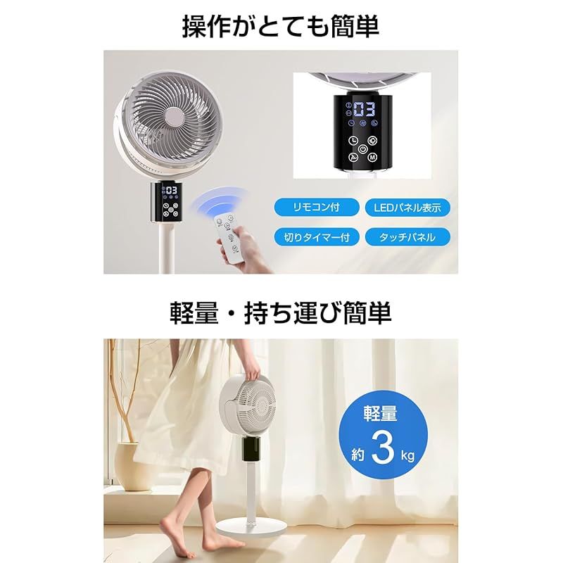リビング扇風機
