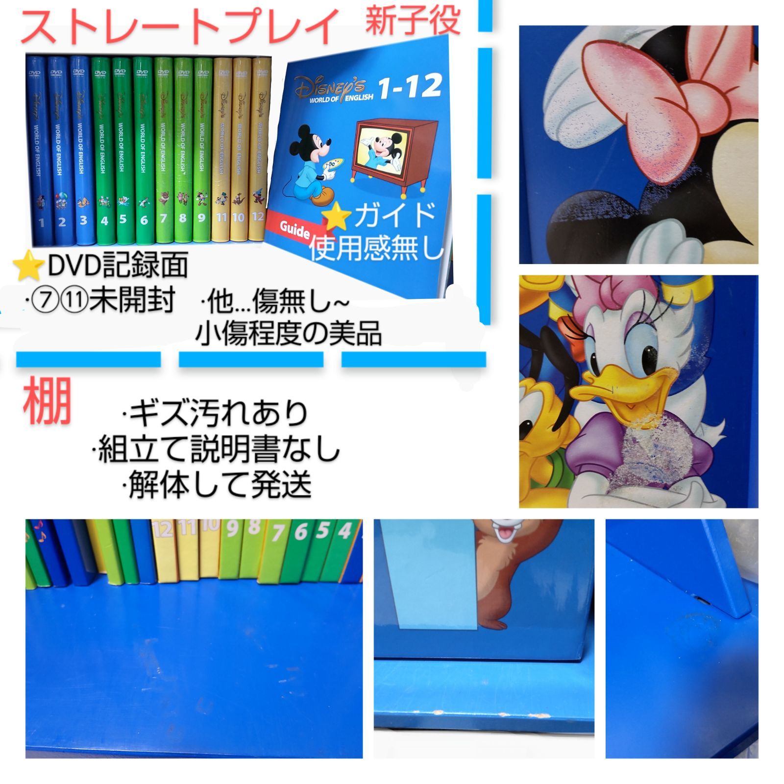 Disney English 最新版 DVD フルセット