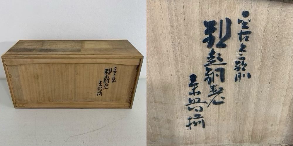 玉川堂 紫銅茶器揃