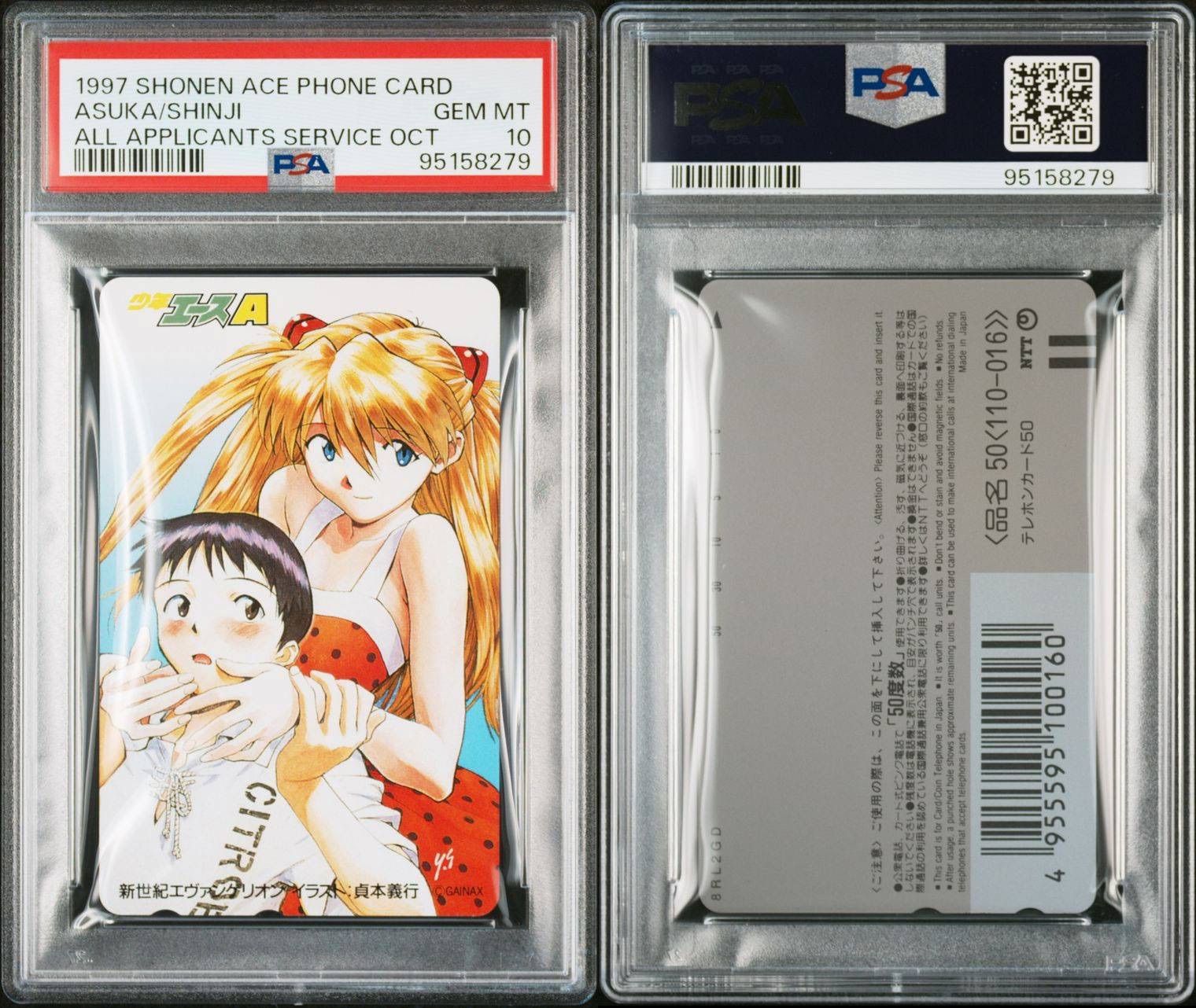 希少 1997 新世紀エヴァンゲリオン アスカ シンジ 鑑定品 コレクター