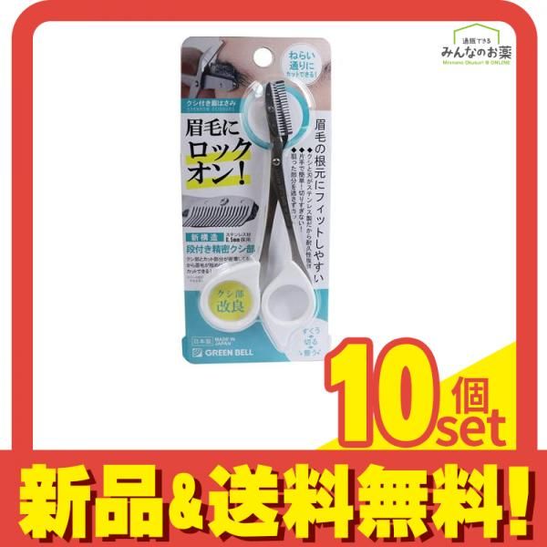 KIRAシザーズ トリミング ステンレス製 眉カット 楽天市場】ステンレス