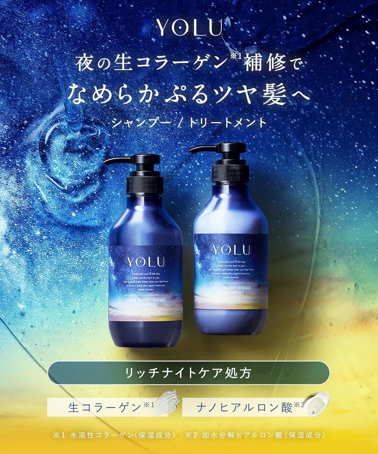 トリートメント