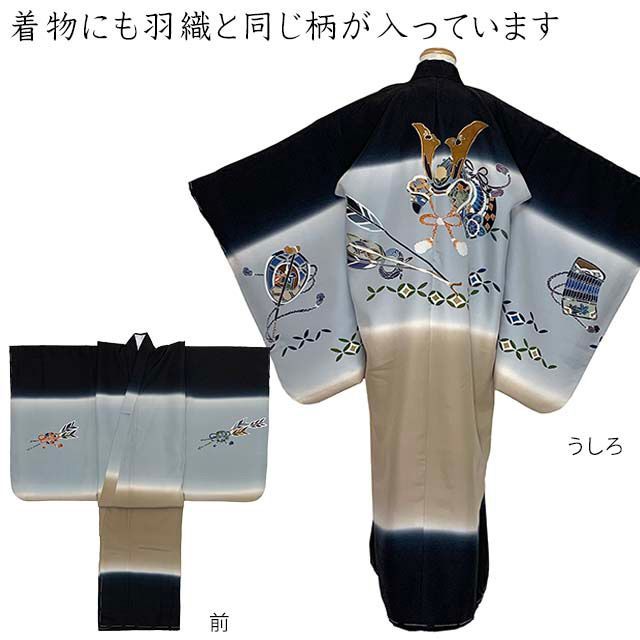 黒 兜と矢
